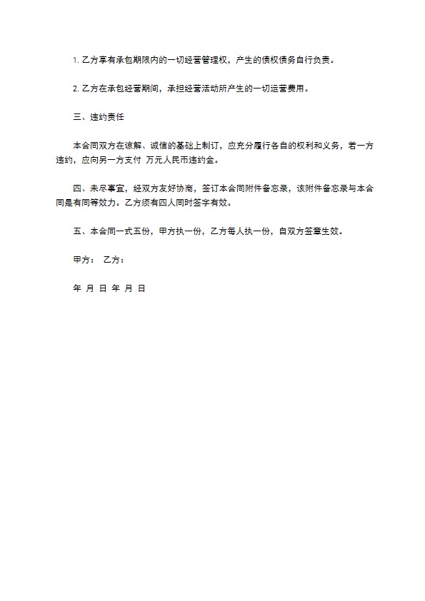 村里道路建设项目工程施工承包合同 村里道路建设项目工程施工承包合同