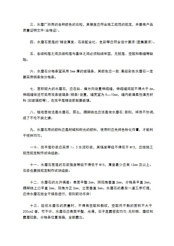 楼房建筑工程承包合同