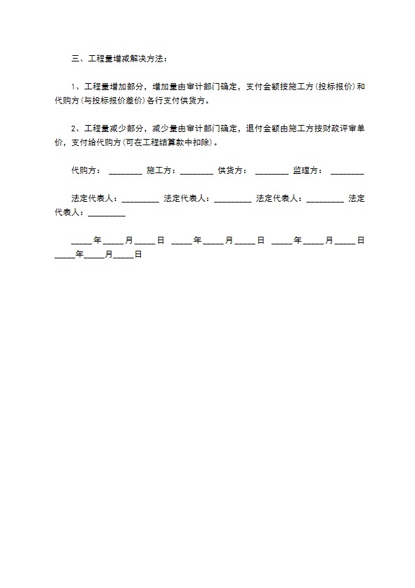 特殊教育学校迁建工程承包合同