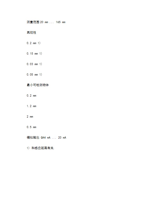SICK阵列型传感器维修保养