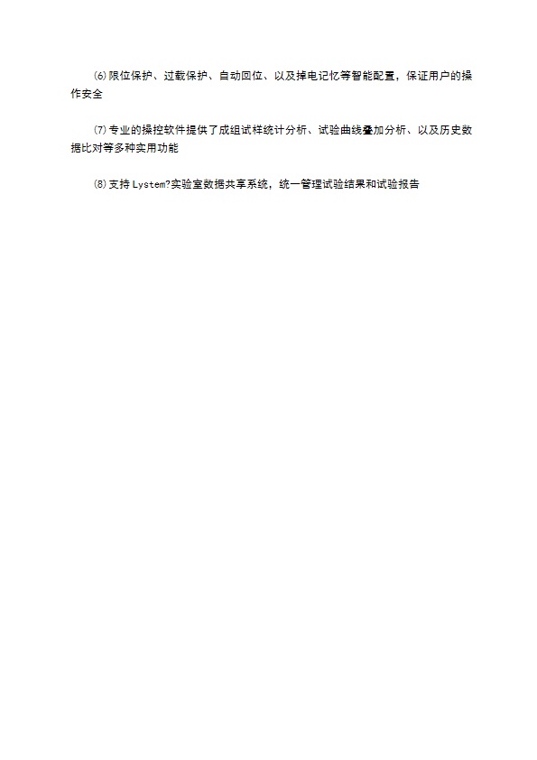 今日为你带来智能电子拉力试验机的八大特征 今日为你带来智能电子拉力试验机的八大特征
