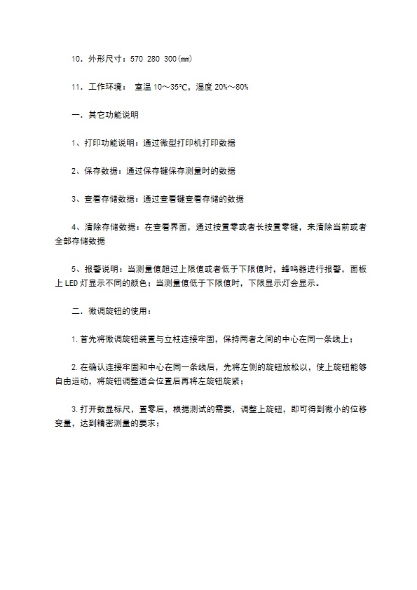 手动弹簧拉压力试验机的详细资料