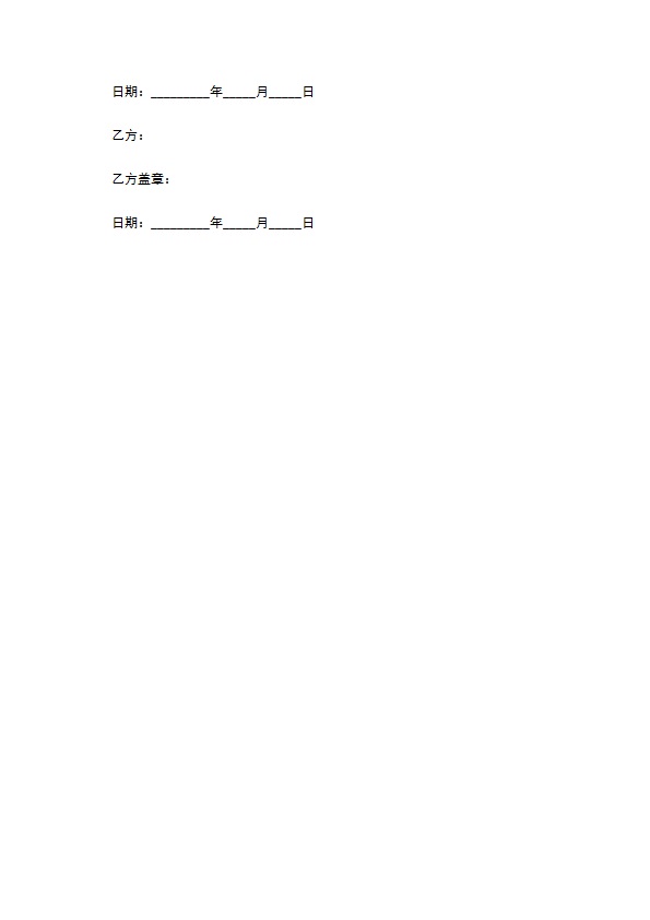 上市公司投资合作框架协议范本
