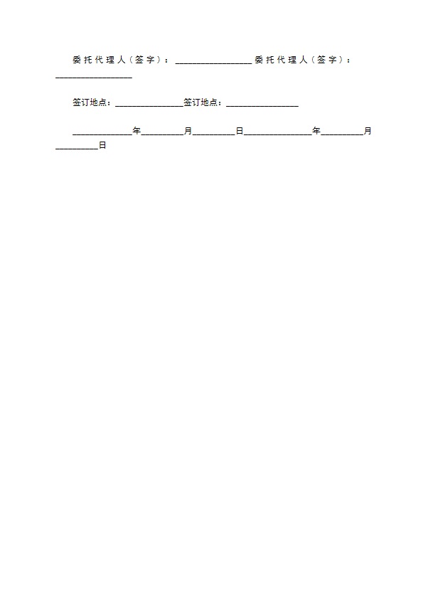 共同投资协议范例