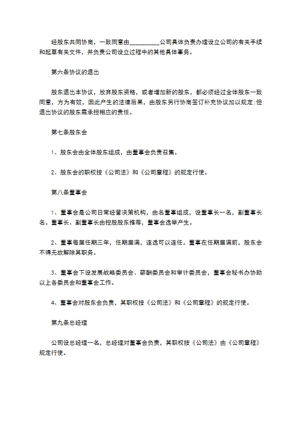 出资协议书通用版 出资协议书通用版