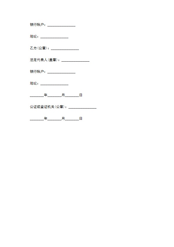 成都网吧合伙投资经营合同