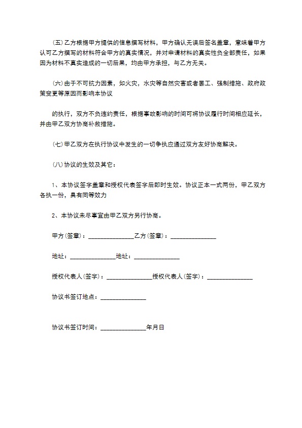 投资权转让协议书