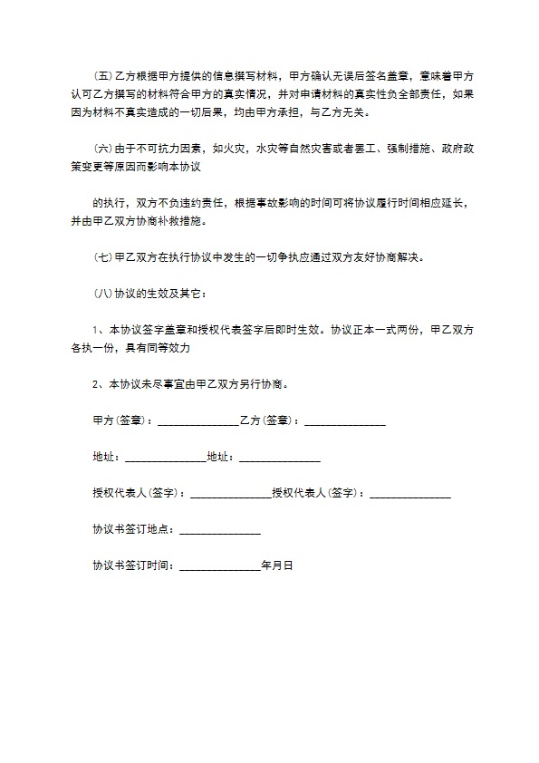 投资权转让的协议书范文