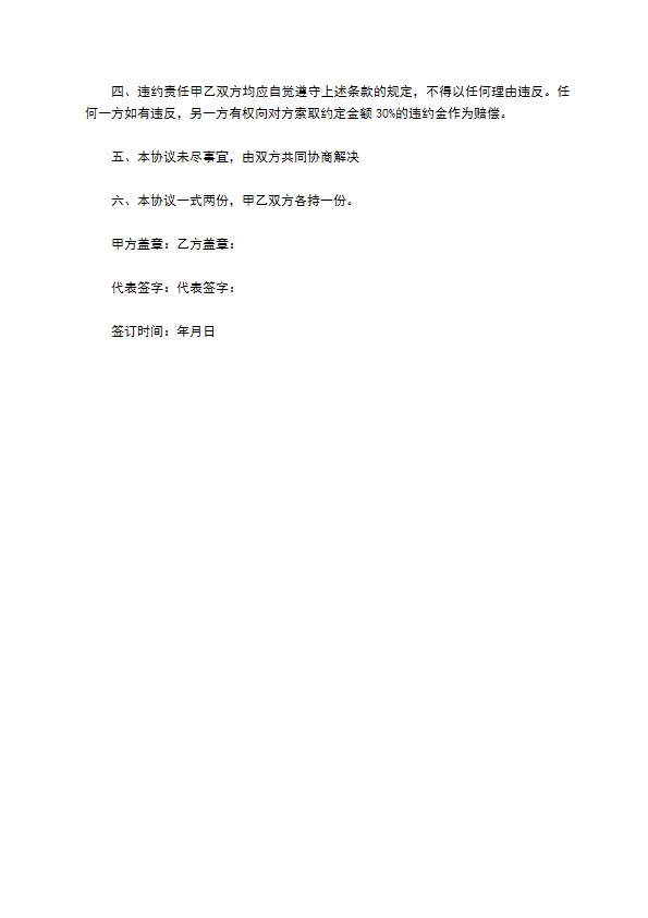 投资理财合同范本 投资理财合同范本