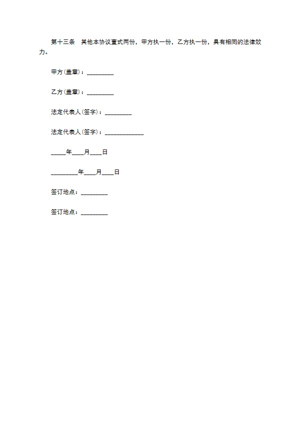 投资证券咨询服务合同书