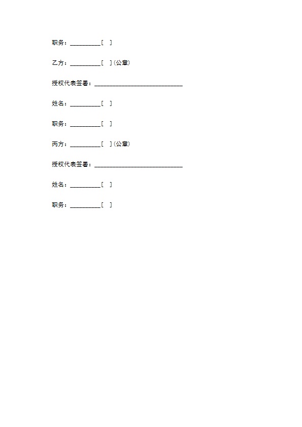 股权投资框架协议书样式