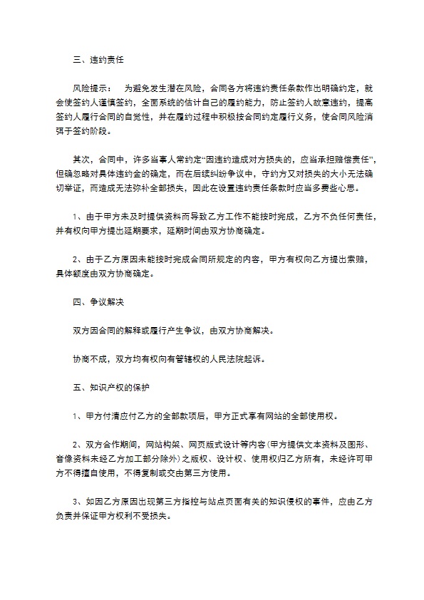 设计制作网页合同