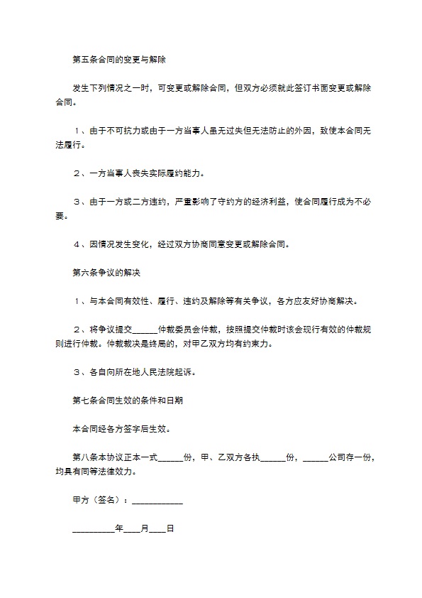 2023全新股东转让股权协议书范文（优质2篇）