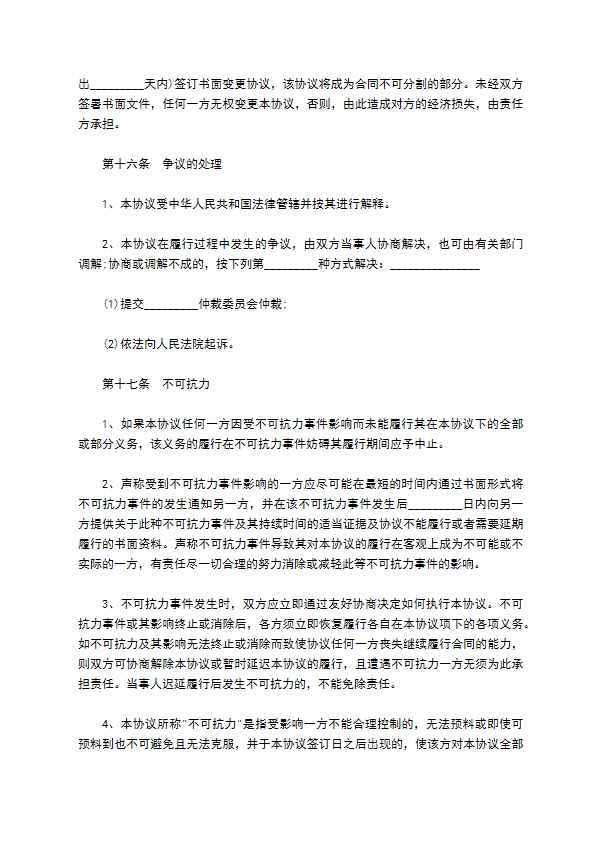 商贸有限公司股权分配协议样书