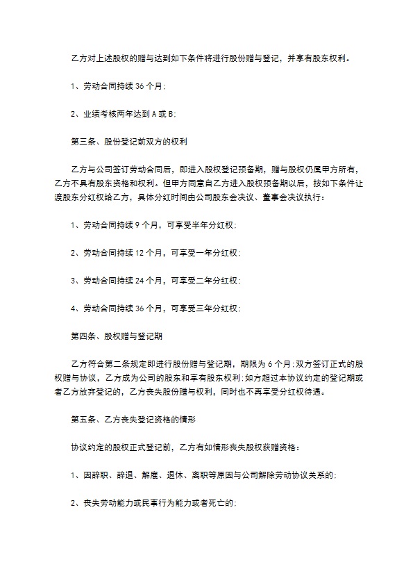 2023全新个人分红协议怎么起草（10篇常用版）