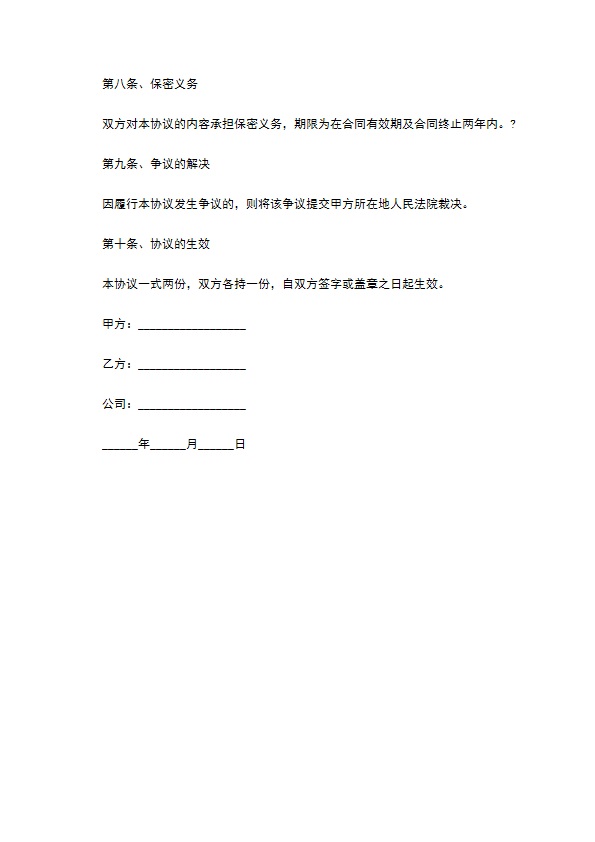 2023全新个人分红协议怎么起草（10篇常用版）