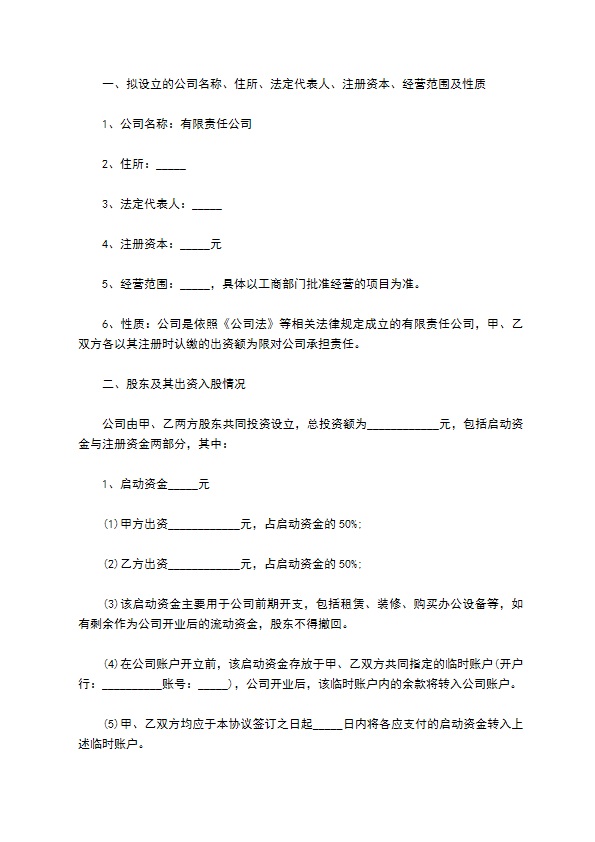 2023全新个人分红协议怎么起草（10篇常用版）