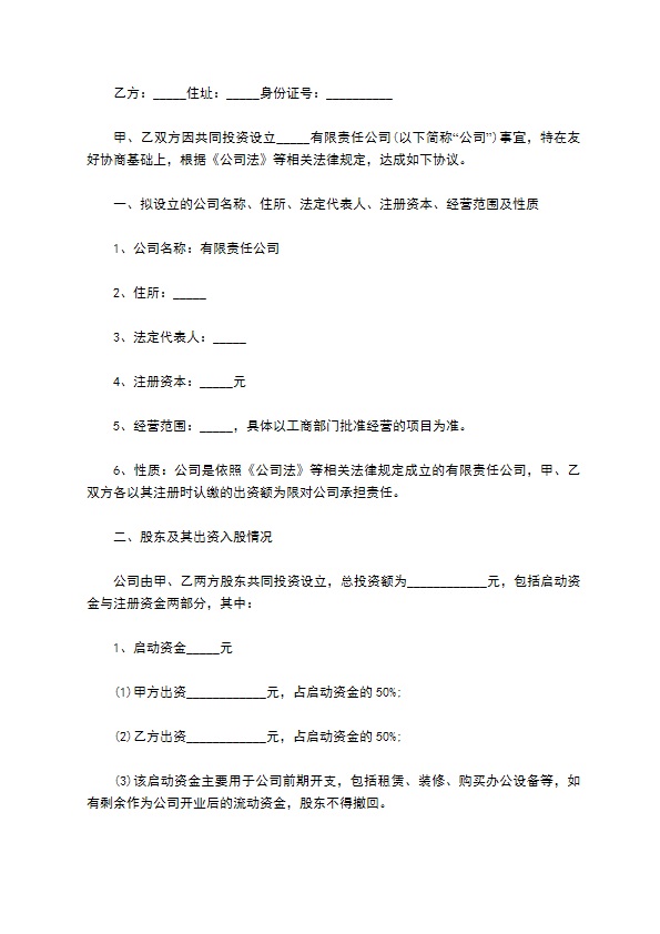 2023全新分红激励方案样本（甄选8篇）