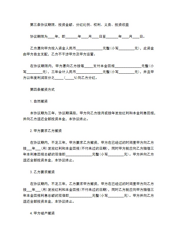 2023全新分红激励方案范文（律师精选8篇）