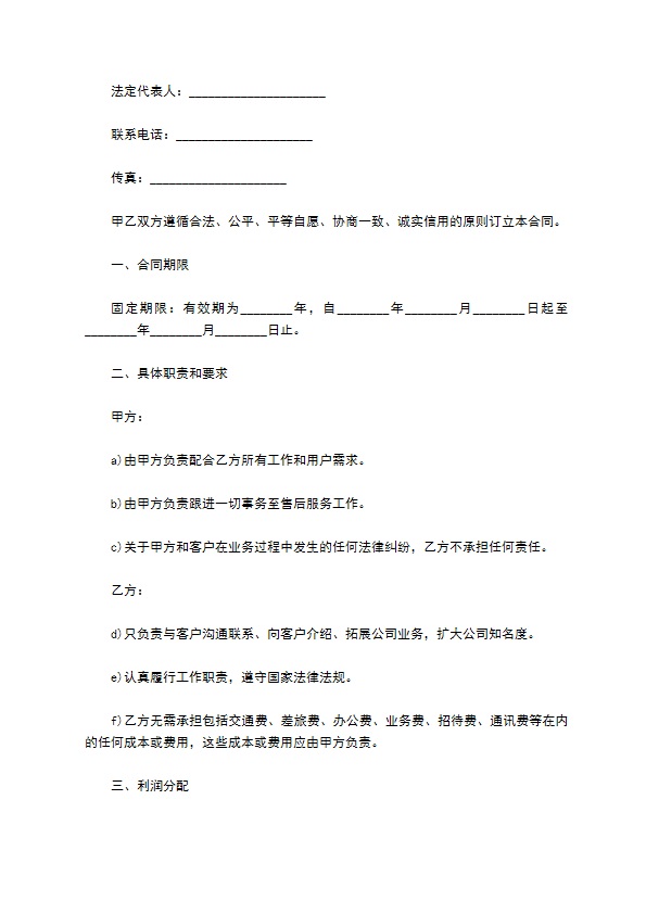 2023全新分红激励方案范文（律师精选8篇）