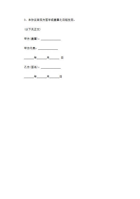 2023年合作分红协议书怎么起草（2篇集锦）