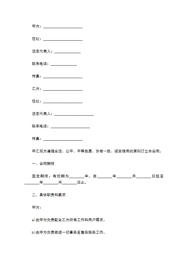 分红合作协议示范文本（律师精选6篇）