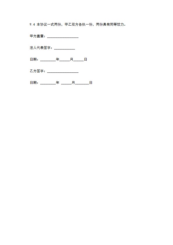 新版分红合作合同参考样本（6篇标准版）