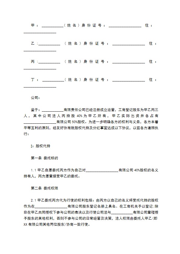 新版分红方案怎么写（甄选7篇）