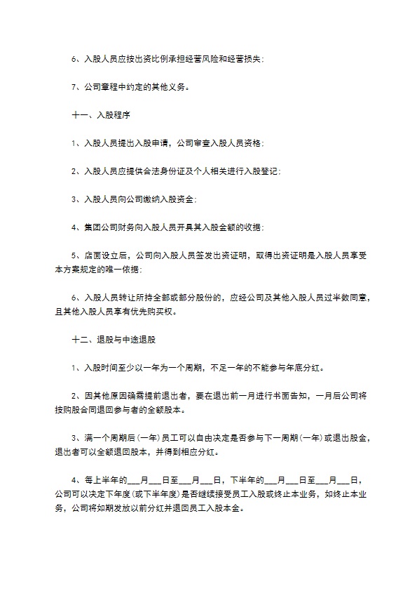 新版合作分红协议书样板（7篇专业版）
