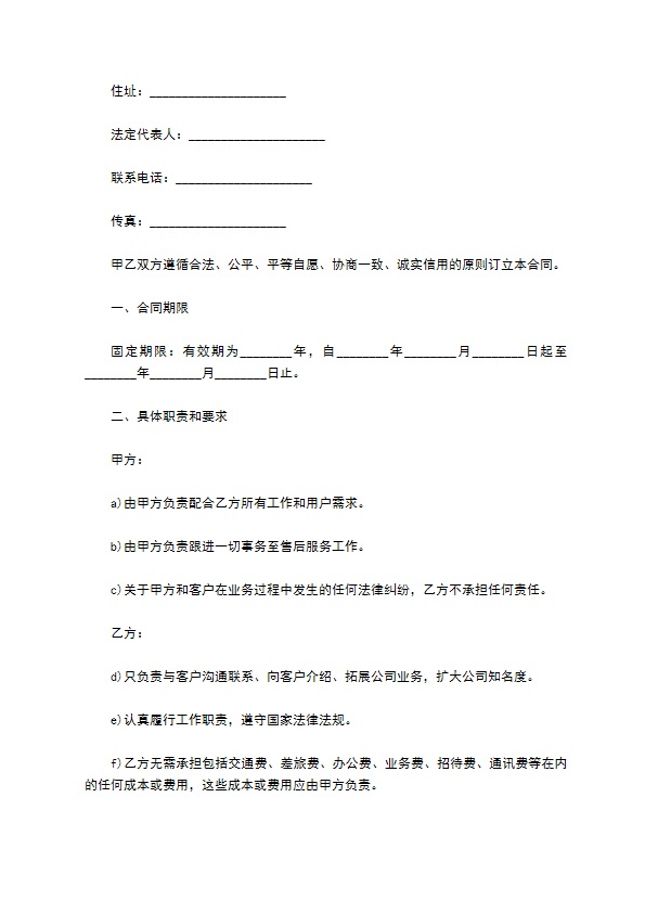 最新个人分红协议参考样板（13篇集锦）