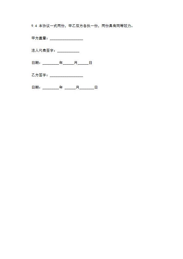最新个人分红协议参考样板（13篇集锦）