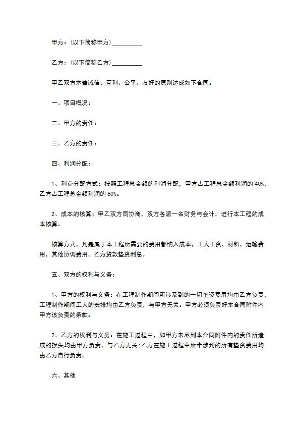 最新个人分红协议参考样板（13篇集锦）