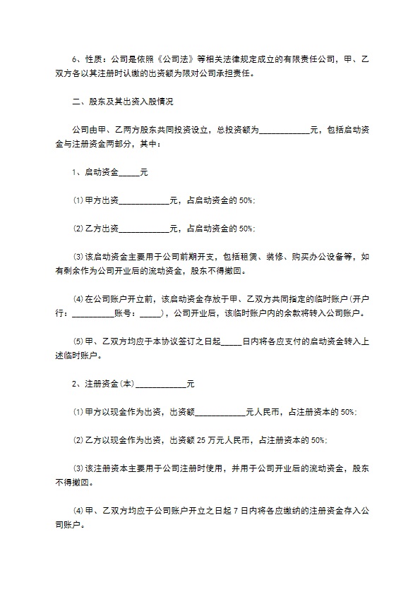 最新个人分红协议参考样板（13篇集锦）