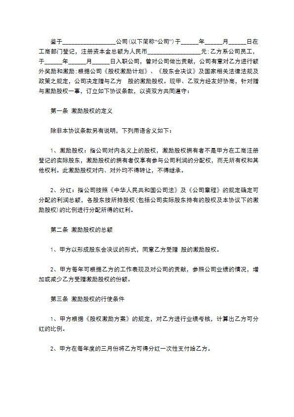 最新分红合作协议怎么起草（8篇合集）