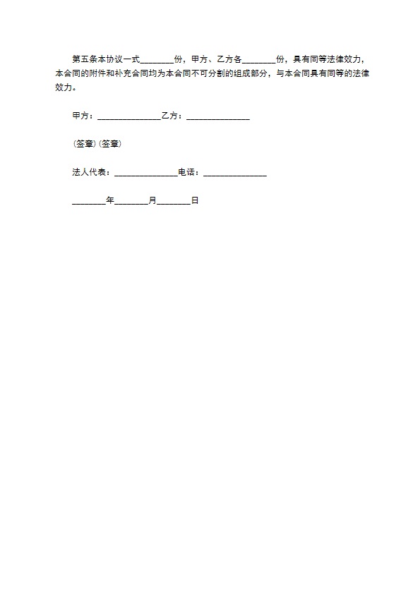 正规分红激励协议参考样式（13篇合集）