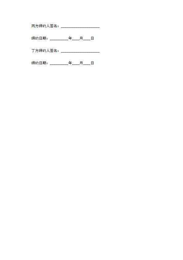 2023全新合伙协议参考样例（11篇合集）