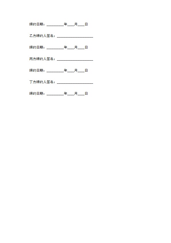 2023全新合伙经营协议合同书范文（精选6篇）