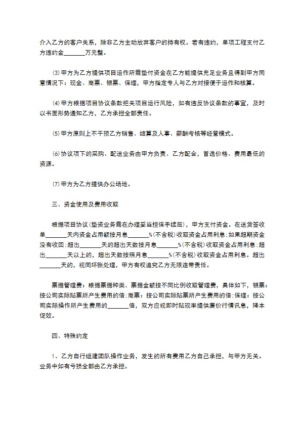 2023全新合伙经营协议合同书范文（精选6篇）