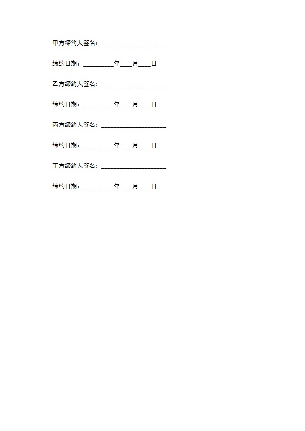 2023全新合作协议合同书示范文本（9篇集锦）