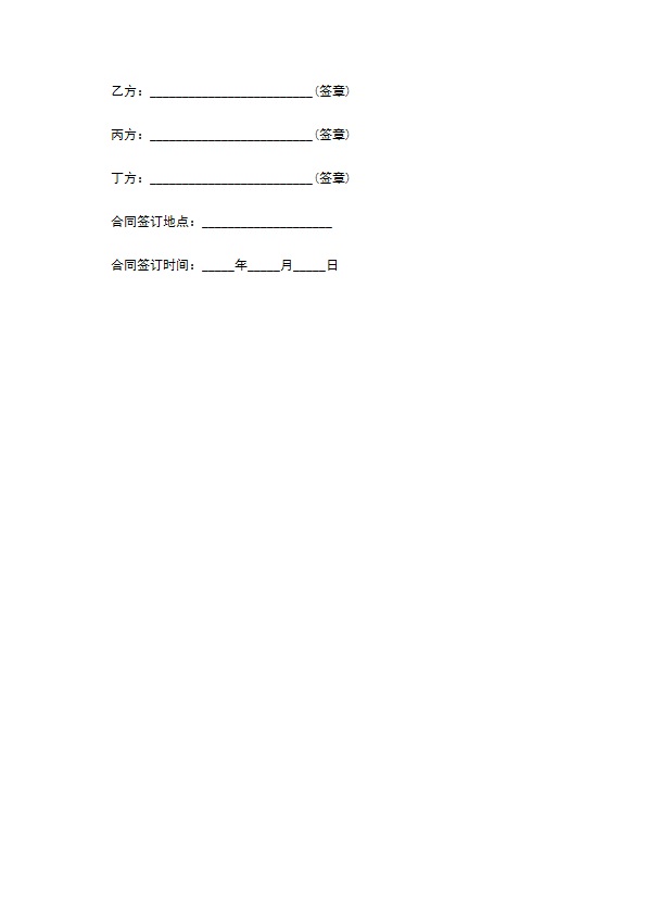 正规合伙人协议参考样例12篇