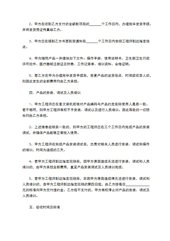 二手智能机器人维修合同 二手智能机器人维修合同