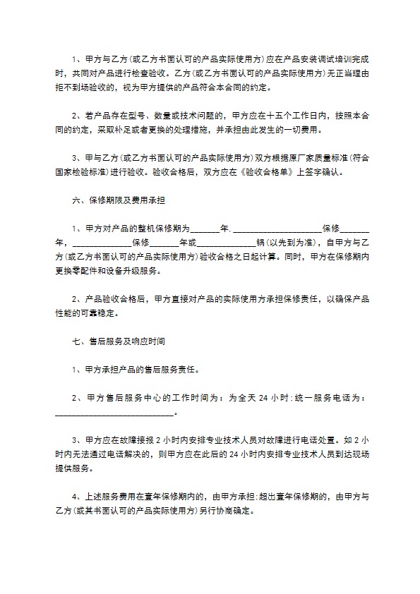 二手智能机器人维修合同 二手智能机器人维修合同
