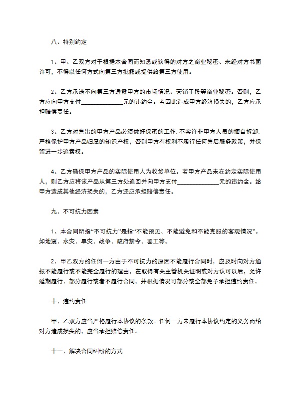 二手智能机器人维修合同 二手智能机器人维修合同