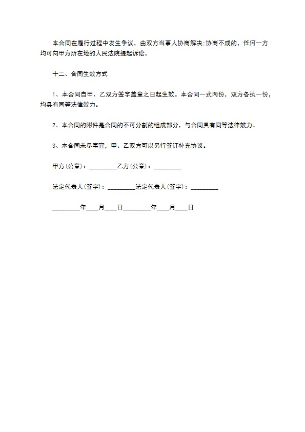 二手智能机器人维修合同 二手智能机器人维修合同