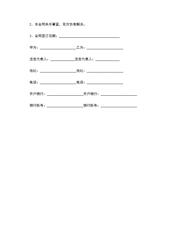 二手燃煤加热炉维修合同