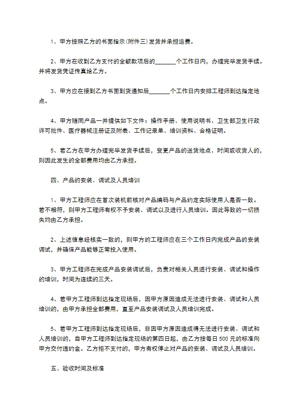 二手猪舍恒温炉维修合同 二手猪舍恒温炉维修合同