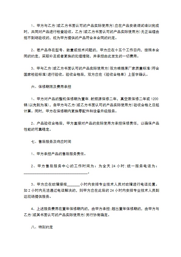 二手猪舍恒温炉维修合同 二手猪舍恒温炉维修合同