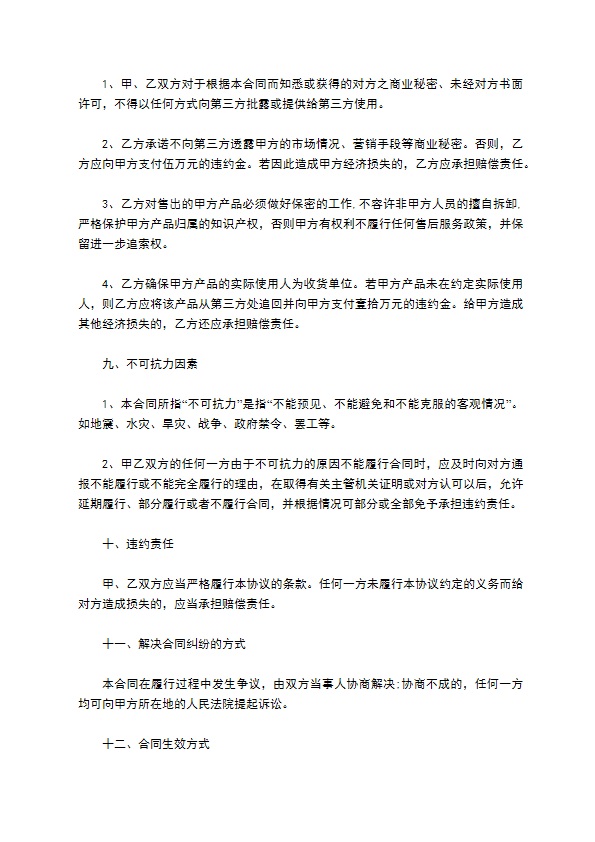 二手猪舍恒温炉维修合同 二手猪舍恒温炉维修合同