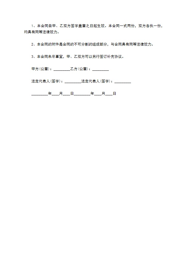 二手猪舍恒温炉维修合同 二手猪舍恒温炉维修合同