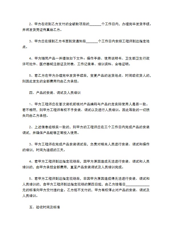 表测力仪表维修合同